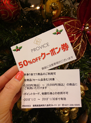 クリスマスイベント終了報告とお礼のご挨拶 おしゃれショップ店員がお届けする高崎ライフスタイル